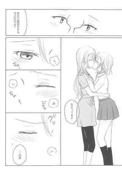 Zettai ni Koe o Dashite wa Ikenai Sayo Hina 24-ji