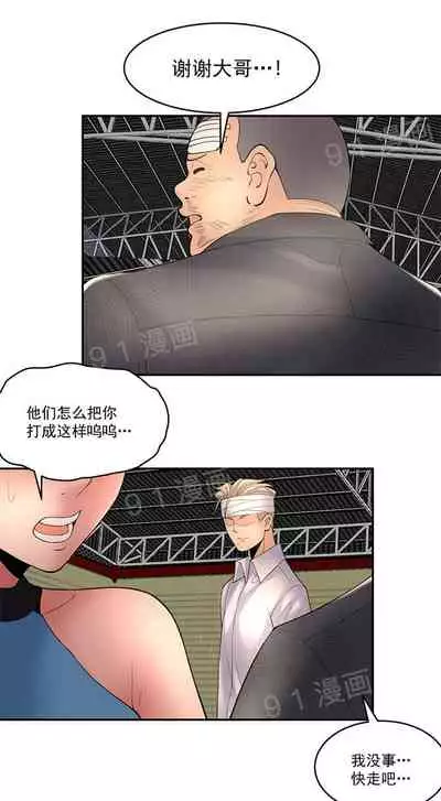 金鳞岂是池中物1-48[chinese]