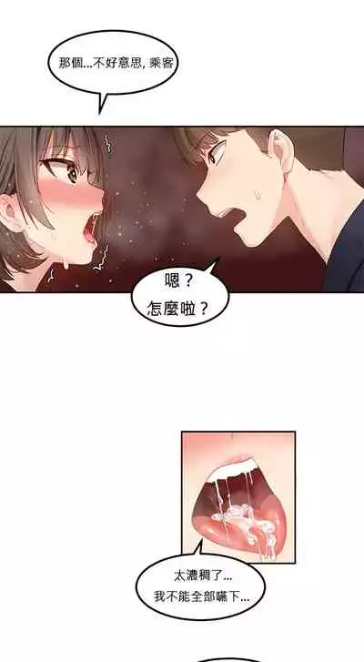 [Mx2J] Hahri's Lumpy Star Ch.1~6 【委員長個人漢化】(回歸更新）