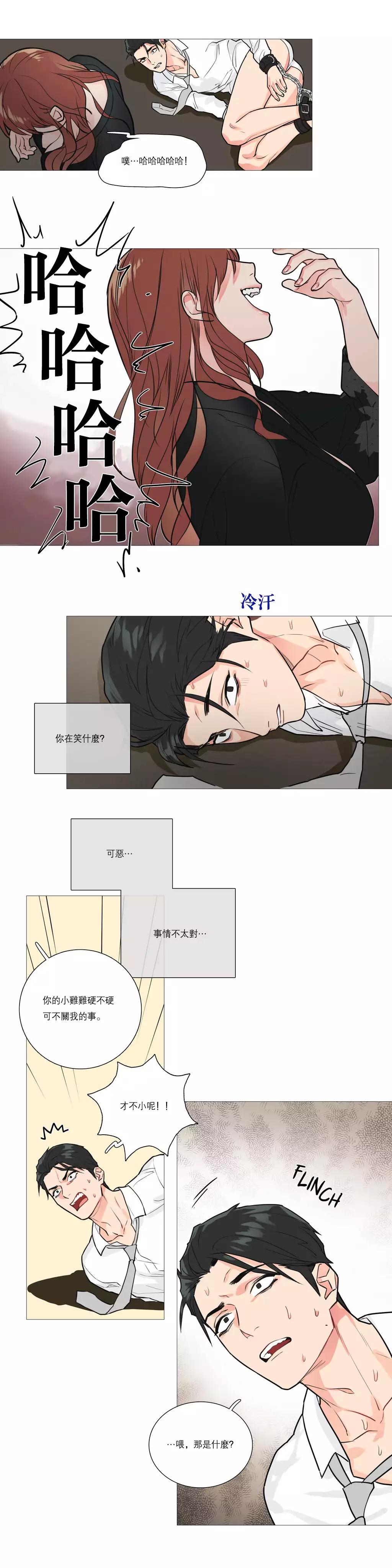 Sadistic Beauty Ch.1-33