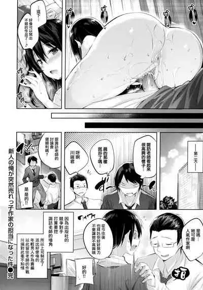 なかだしストライク! + 虎穴&蜜瓜特典