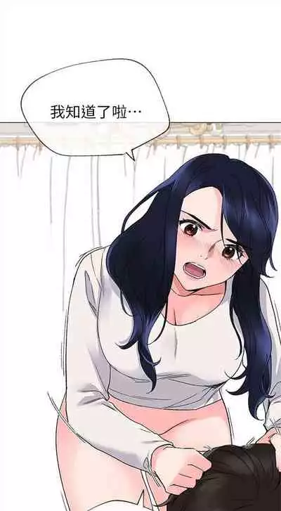 [週五] [夜行星 & 柚子] 重考生 1-67 官方中文（連載中）