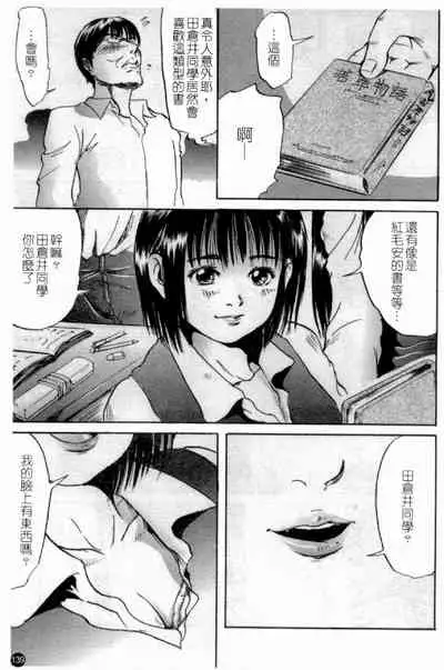 [Anthology] Married Maru Dirty Middle School [chinese]