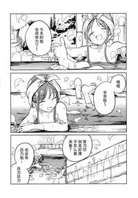 (Reitaisai 15) [Suoiretsym (Hisona)] Fusego, Usuakari (Touhou Project) [Chinese] [迷途竹林汉化]