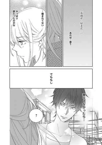 [西臣匡子] 上の口ではいやいや言っても身体(からだ)は悦(よろこ)んでるんだろう～発情オメガバース～