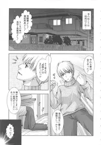 [Shigunyan] PuniPuni