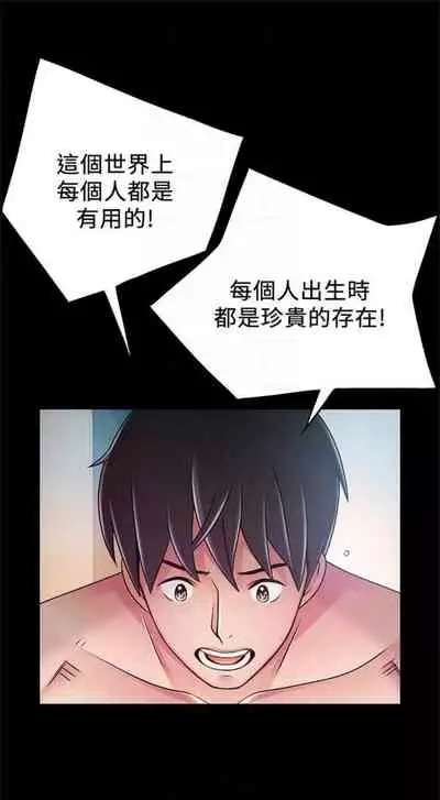 [週日] [Gyou & husky team] 弱點 1-93 官方中文（連載中）