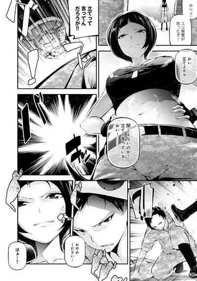 [Jake] Gohoubi Nama Cream. [Digital]