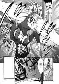 [Psycho] Dorei Ana | The Slave as Flesh Hole