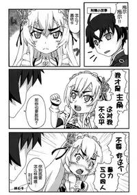 (C87) [Emakiya-Sakyodo (Kannazuki Sakyou)] Dragoon Heart (Hitsugi no Chaika) [Chinese] [脸肿汉化组]