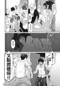 [Ryoh-zoh] Rarefure Ch. 1-5 [Chinese] [粵語]