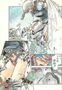 Lemon People 1986-11 Zoukangou Vol. 65 All Color