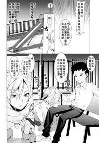 [SERVICE BOY (Hontoku)] Chijoku Takaki Bicchi Inu [Chinese] [theoldestcat汉化]