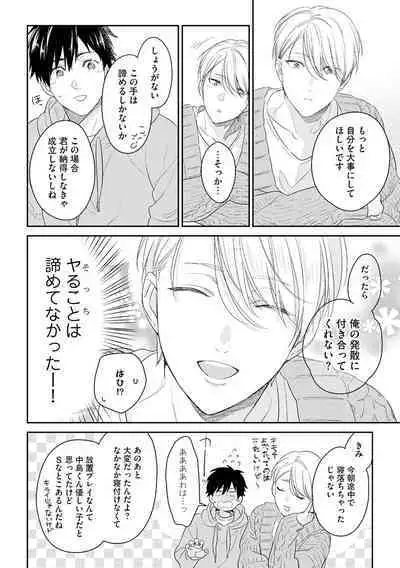 Kirei na Onii-san wa xx ga Osuki