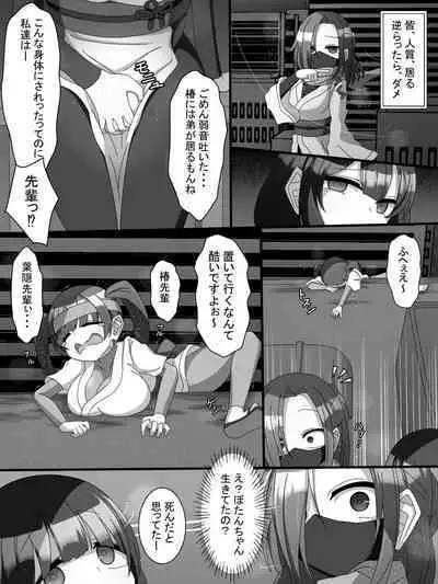 Fujimi Taika no On'na Ninja FutaNin Tsubaki