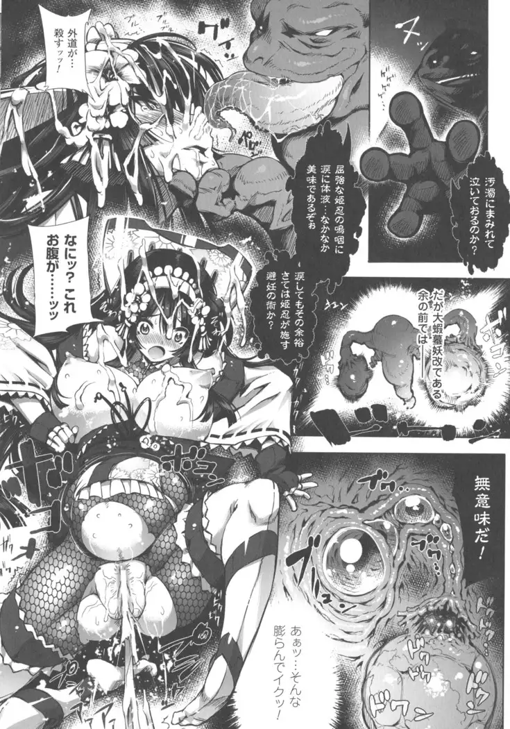 In Fureishon Heroine Zenin Kairaku End