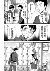 [Cuvie] Haru kara no Daishinten Seikatsu | 從春天開始的性福生活大進展 (COMIC Penguin Celeb 2016-03) [Chinese] [夢之行蹤漢化組]