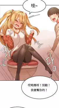 [Mx2J] Hahri's Lumpy Boardhouse Ch. 0~20【委員長個人漢化】（持續更新）