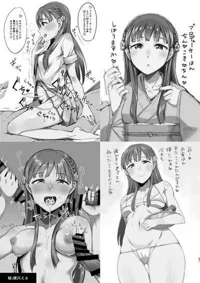 Kobayakawa Sae no Chinkoki Chin