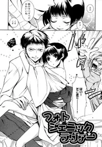 [Yama Bicco] Ore no Aisuru Dorei-chan