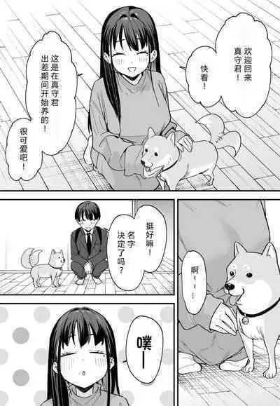 Kyonyuu no Tomodachi to Tsukiau made no Hanashi Kouhen