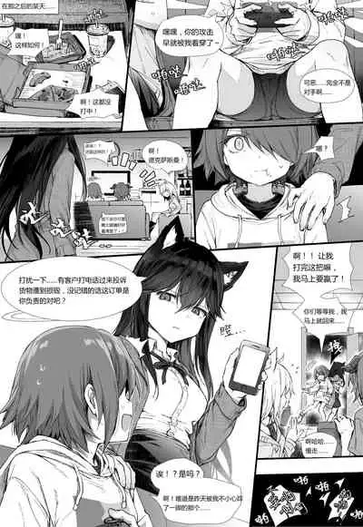 [kataokasan]Texas×Exusiai(Arknights)