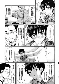 [Coin RAND] Boku wa Otou-san no Oyome-san - I am a bride of father Ch. 3 (Otokonoko HEAVEN Vol. 20) [Chinese] [管少女汉化]