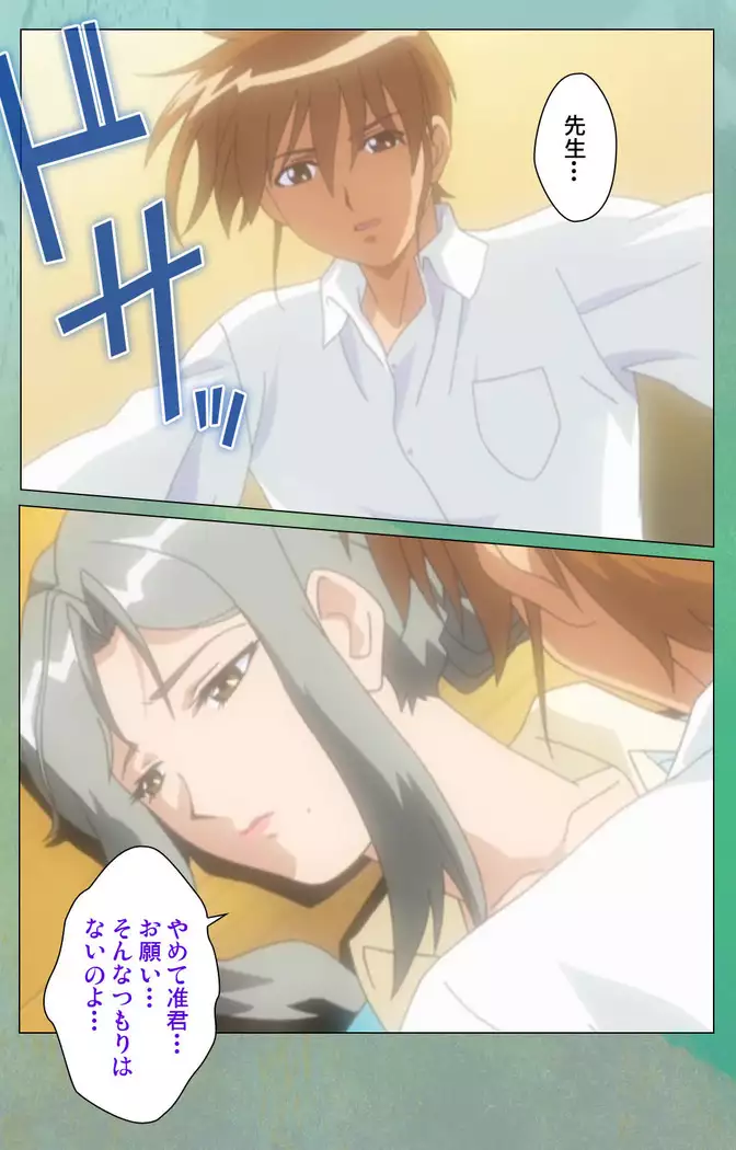 My Classmate's Mother kanzenhan