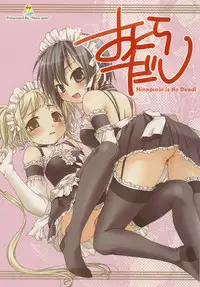 (C71) [Hina Purin (Ikuta Takanon)] Okuradashi ~Hinapurin is No Dead~ (He Is My Master)
