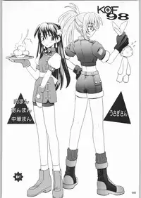 (C55) [Kacchuu Musume (Various)] Rye Mugibatake de Kin Medal (Various)