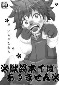 (Douyara Deban no Youda! 10) [BAMVI (Fujii Niya)] Inu no Kimochi (Boku no Hero Academia)