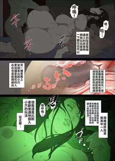 Namaiki na Hahaoya o Honnin ni mo Kizukarezu ni Minkan Suru Houhou | 家庭內夜襲的入門書、對傲慢的母親睡眠強姦的方法