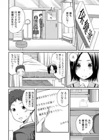 [Tsubaki Jushirou] Sister ⇔ Sister