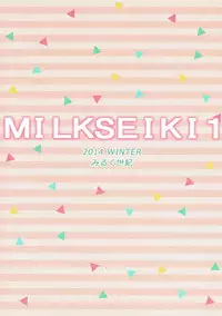 (C87) [Mirukuseiki (Sukoyaka Gyuunyuu)] MILKSEIKI 1 (Amagi Brilliant Park)