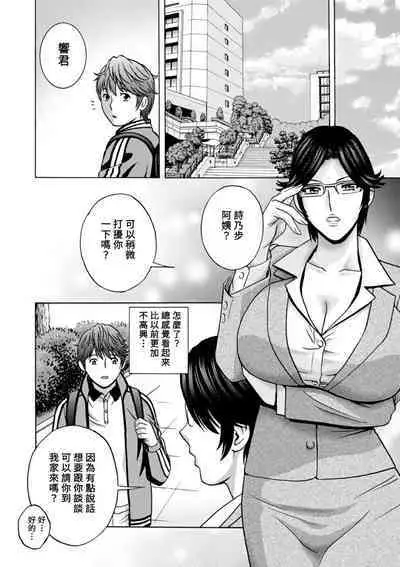 [Hidemaru] Yasashii Oba-san Yarashii Oba-san Ch.1-6 [Chinese] [Banana手工漢化] [Digital]