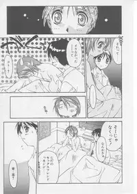 [Yamato Masaomi] Away