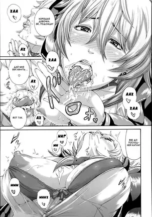 Mesu Kano Ch. 1