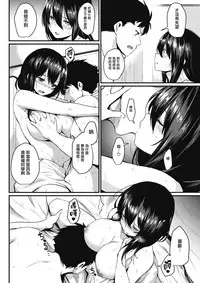 [Kizuka Kazuki] STAND UP (COMIC Kairakuten 2017-07) [Chinese] [無邪気漢化組] [Digital]