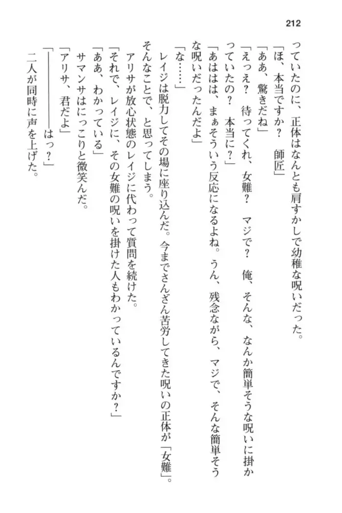 メイド in ウィッチライフ!