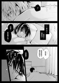 [Kurosawa pict (Kurosawa Yuri)] Imouto ga Tonari de Neteru [Chinese] [花飴个人汉化] [Digital]