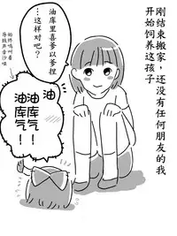 最初的朋友（半生不熟汉化组）