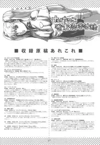 (C78) [Takesato (Takenoko Seijin)] NYOKIX Vol.1 Takenoko Seijin no Gochamaze Sairoku Soushuuhen (Various)