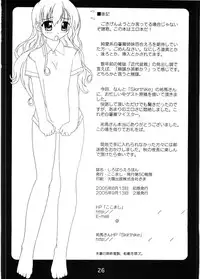 (C68) [Hikou Dai 50 Sentai, Kokomashi, Skirthike (Various)] Shirobara Ehon (Maria-sama ga Miteru)