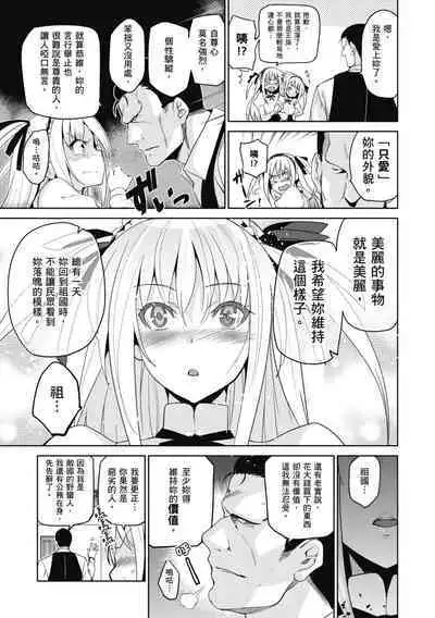 [Inue Shinsuke] Hime-sama Otoshi - Fallen Princesses | 蹂躪公主 [Chinese] [Decensored] [Digital]