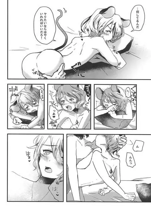 Shota Naz-kun to Icha Lovex