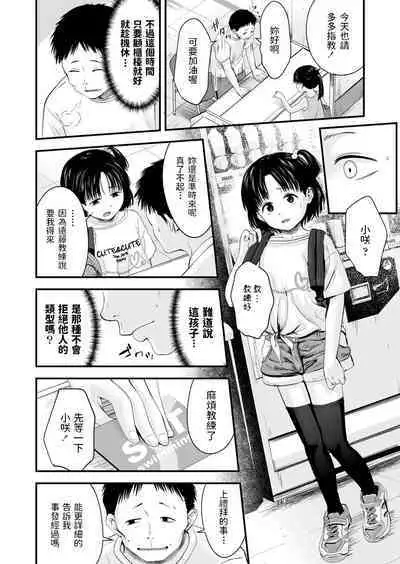 Enjoy! Swimming Lesson