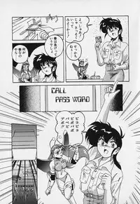 [Wanyanaguda] Mahou no Dennou Shoujo Maria