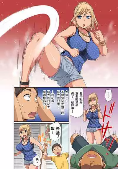 [グローリークエスト,kumikouj] 翔太弟弟壞壞的色情整人方法〈假冒身分篇〉把巨乳三姊妹+寡婦弄得黏糊糊 1-6話