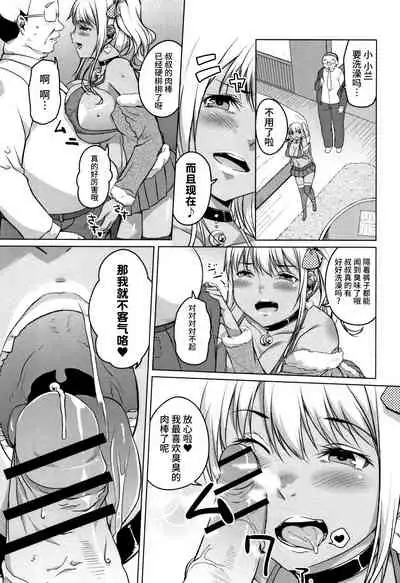 [Naitou Gura] Junjou Chijo Bitch [Chinese] [牛肝菌汉化]