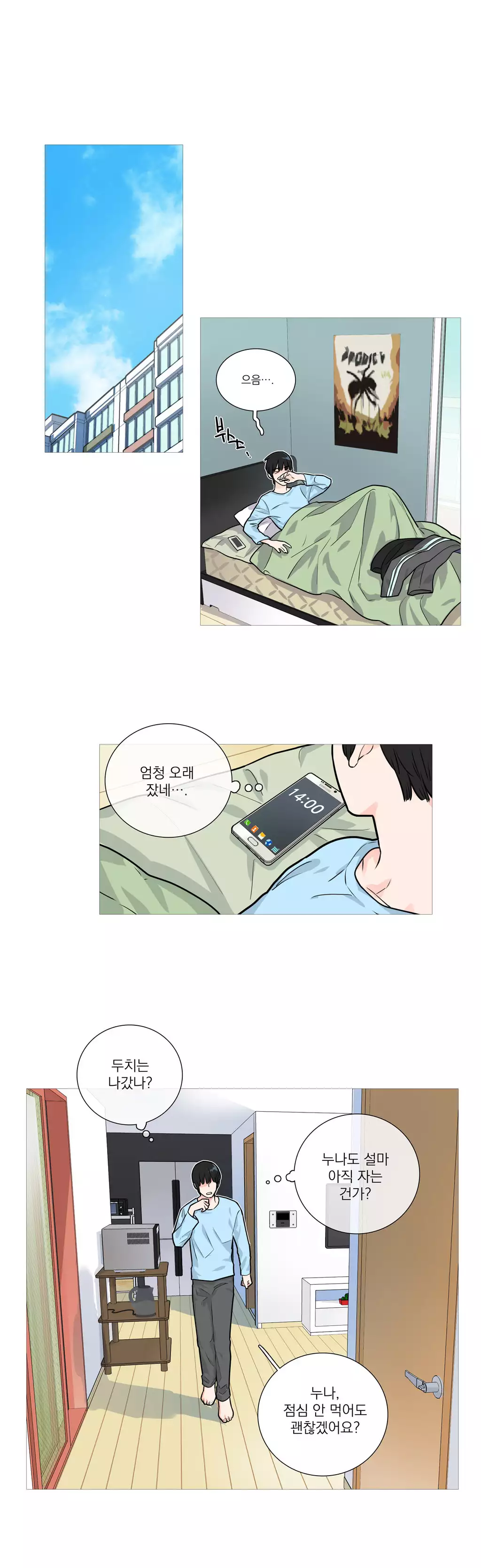 Sadistic Beauty Ch.0-30